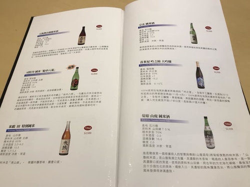 20181014若竹 (20).jpg - 2018年品酒誌