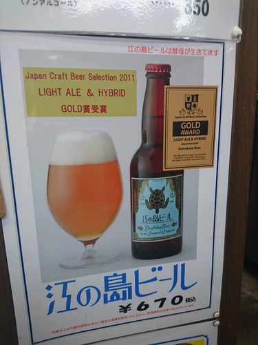 20160501湘南的啤酒 (1).jpg - 2016年品酒誌