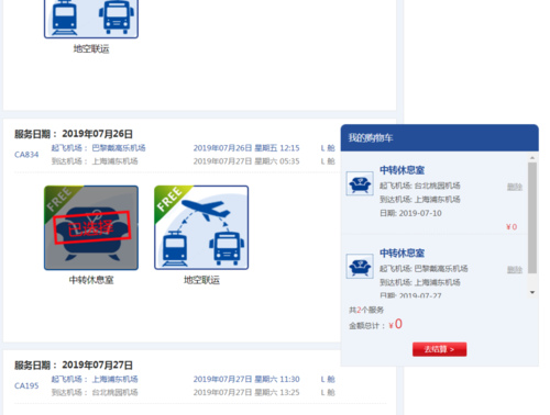 20190305 (4).png - 2019醉飲法奧瑞