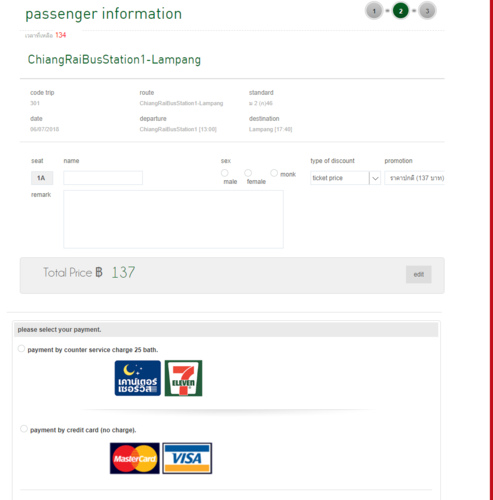 0704-2 (4).png - 2018泰北放暑假