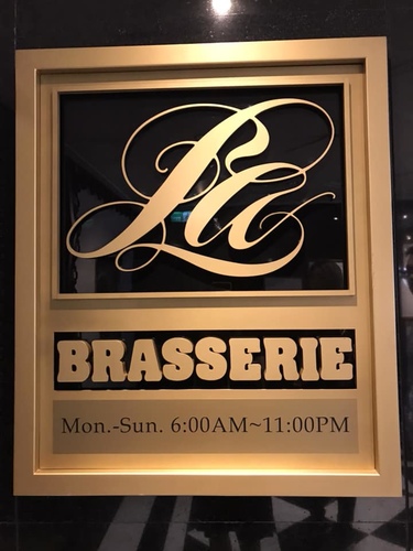 20181221亞都麗緻巴賽麗廳 (3).jpg - 2018年品酒誌