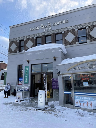 2023 北海道14 (14).jpg - 2023日本旅遊