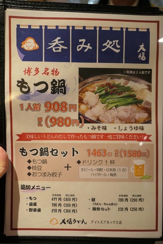 20170124夜食居酒屋 (7).jpg - 2017北九州溫泉