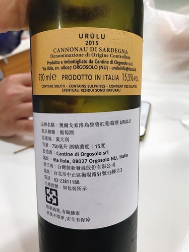 20180315薩丁尼亞 (10).jpg - 2018年品酒誌
