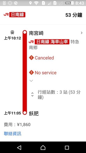 20160711 D&S (11).jpg - 2016慢遊九州