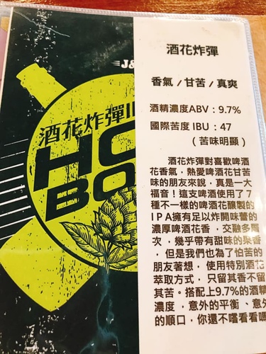 20190525吉姆老爹啤酒工廠 (15).jpg - 2019年品酒誌