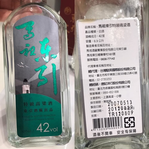 20200826東引高梁 (4).jpg - 2020品酒誌