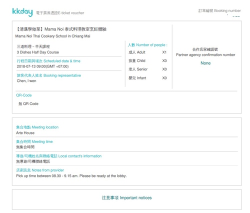 20180713-2 (33).jpg - 2018泰北放暑假