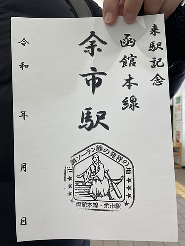 2023北海道 (20).jpg - 2023日本旅遊