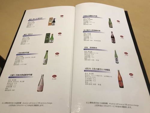 20181014若竹 (18).jpg - 2018年品酒誌