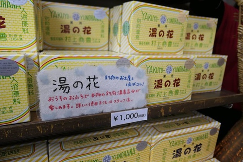 20170121地獄三 (18).jpg - 2017北九州溫泉