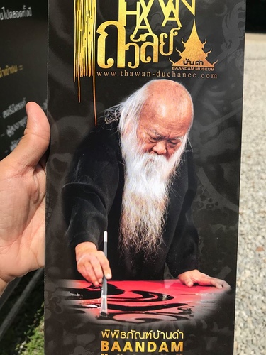 20180705-1 (34).jpg - 2018泰北放暑假