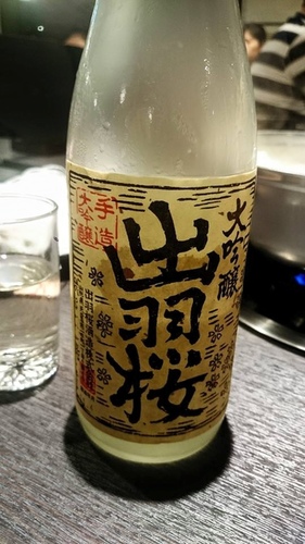 201508 出羽櫻 (4).jpg - 2015年品酒誌