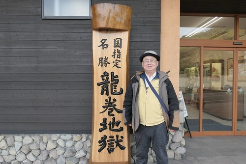 20170121地獄三 (8).jpg - 2017北九州溫泉