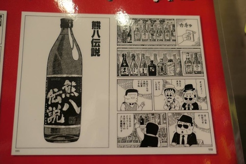 20070122賣酒館 (16).jpg - 2017北九州溫泉