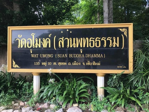 1070703-1 (7).jpg - 2018泰北放暑假