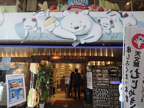 20160709鹿兒島白熊冰 (11).jpg - 2016慢遊九州