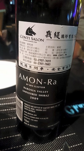 20151923 AMON Ra (3).jpg - 2015年品酒誌