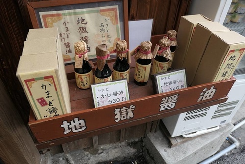 20170121地獄一 (22).jpg - 2017北九州溫泉