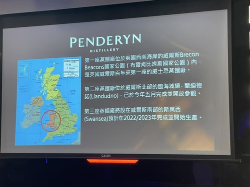 20230222 威爾斯潘迪恩威士忌 (25).jpg - 2023品酒誌