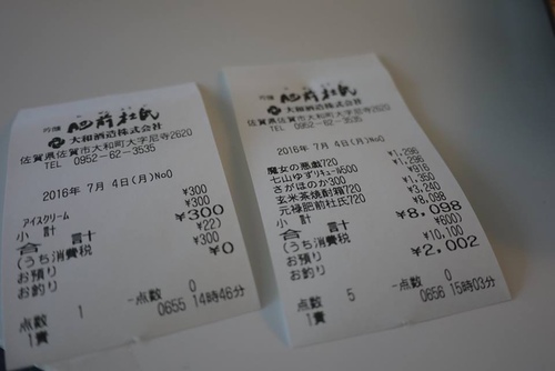 20170704 2-1 (66).jpg - 2016慢遊九州