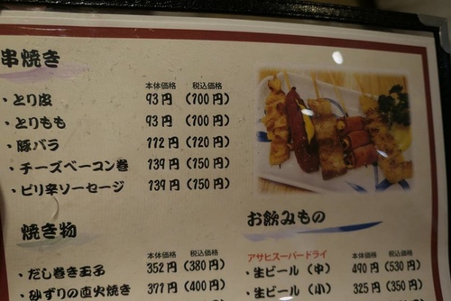 20170124夜食居酒屋 (10).jpg - 2017北九州溫泉