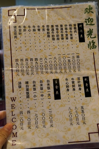 0121燒肉一力 (7).jpg - 2017北九州溫泉