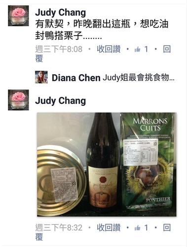 20160913Marcillac與烤鴨 (3).jpg - 2016年品酒誌