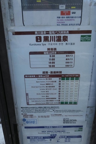 20170123黑川橫斷巴士 (17).jpg - 2017北九州溫泉