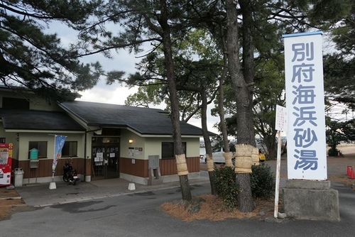 20170122海濱沙浴 (10).jpg - 2017北九州溫泉