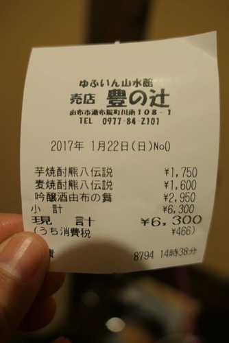 20170122心餐廳 (30).jpg - 2017北九州溫泉