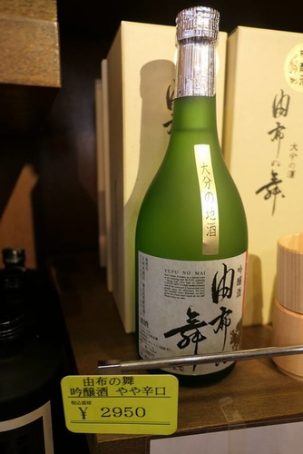 20070122賣酒館 (3).jpg - 2017北九州溫泉