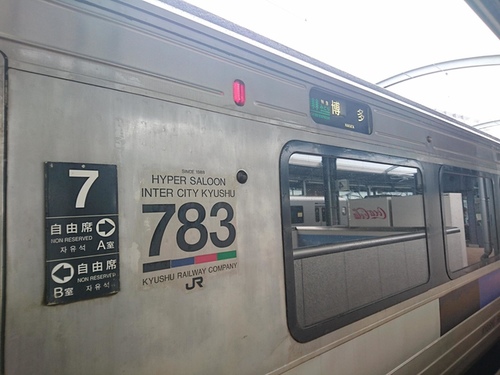 3-6-012.jpg - 2016慢遊九州