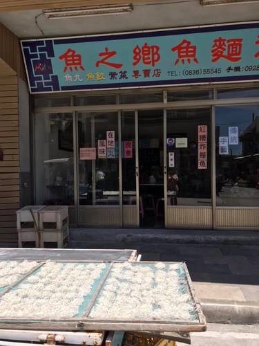 20200720魚麵 (14).jpg - 2020-7卡蹓馬祖