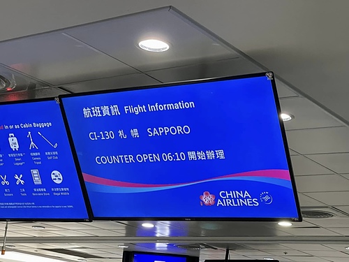 2023北海道1 (13).jpg - 2023日本旅遊