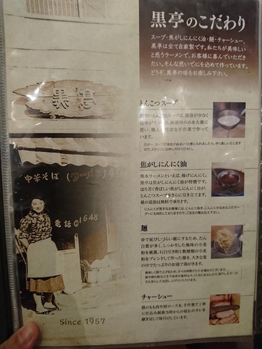 2016708黑亭拉麵 (17).jpg - 2016慢遊九州