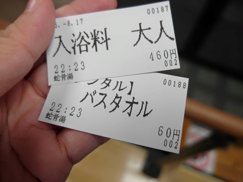 20150816東京美食錄 (30).jpg - 2015年品酒誌