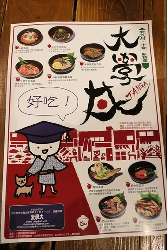 20170120大學堂 (16).jpg - 2017北九州溫泉