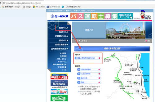 kamenoibus-002.jpg - 2017北九州溫泉