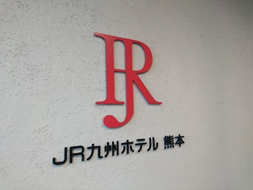 20160708熊本JR飯店 (2).jpg - 2016慢遊九州