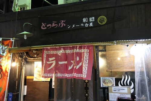 0121屋台拉麵 (7).jpg - 2017北九州溫泉