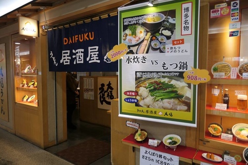 20170124夜食居酒屋 (9).jpg - 2017北九州溫泉