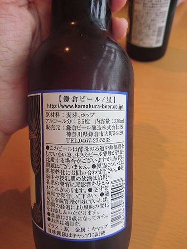 20160501湘南的啤酒 (9).jpg - 2016年品酒誌