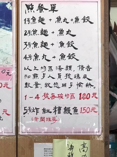 20200720魚麵 (13).jpg - 2020-7卡蹓馬祖