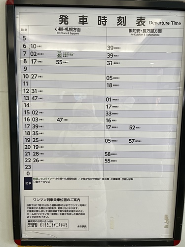2023北海道 (16).jpg - 2023日本旅遊