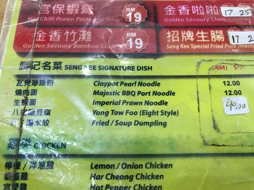 20200120勝記 (4).jpg - 2020-01單飛吉隆坡