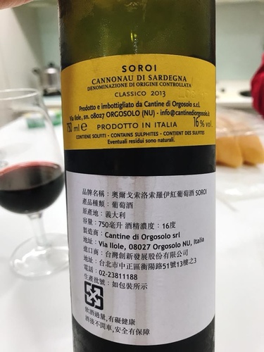 20180315薩丁尼亞 (15).jpg - 2018年品酒誌