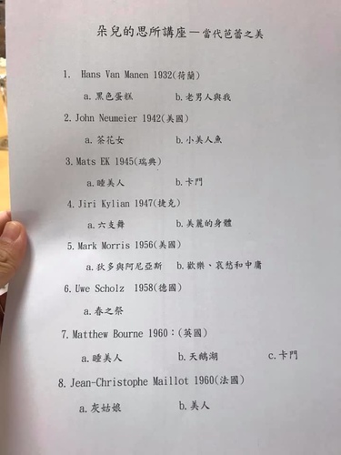 20191108現代芭蕾 (43).jpg - 2019醉飲法奧瑞