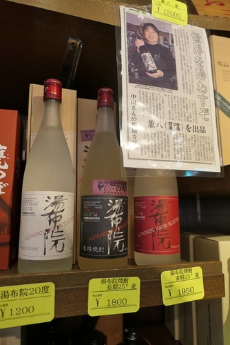 20070122賣酒館 (4).jpg - 2017北九州溫泉