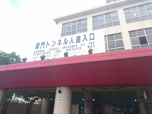 4-7門司下關 (44).jpg - 2016慢遊九州